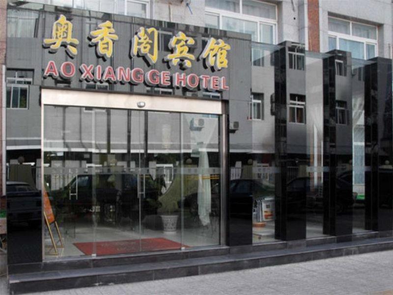 Ao Xiang Ge Hotel Beijing Exterior photo